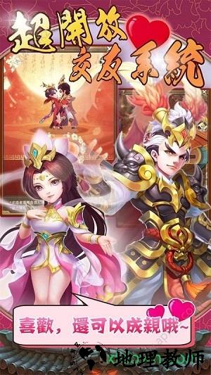 三国奇兵360版本 v1.0.4 安卓版 1