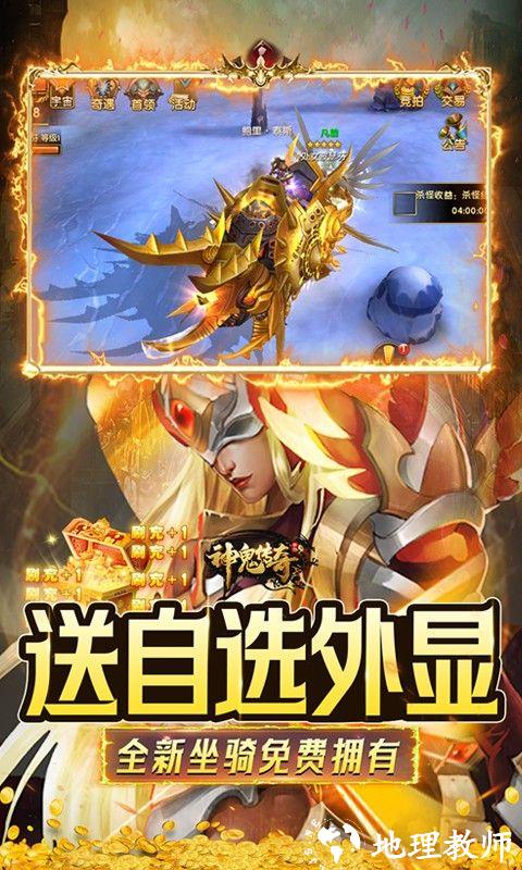 神鬼传奇图片 5