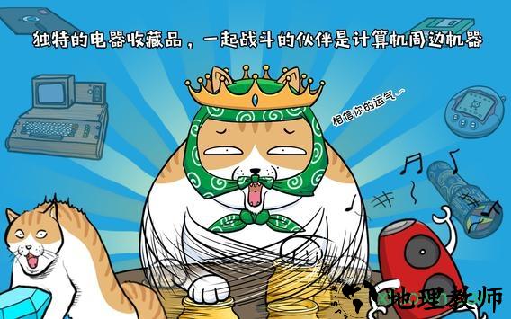 妖怪计算机手游 v1.0 安卓版纳 1