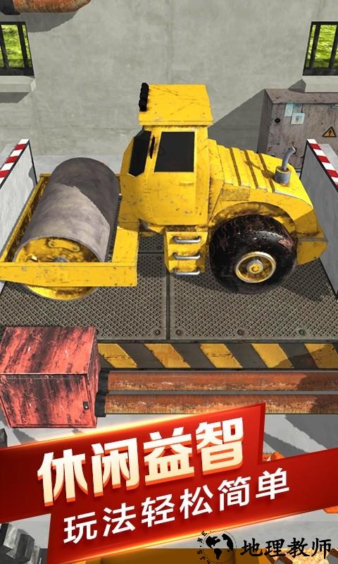 汽车粉碎模拟器游戏 v1.2 安卓版 3