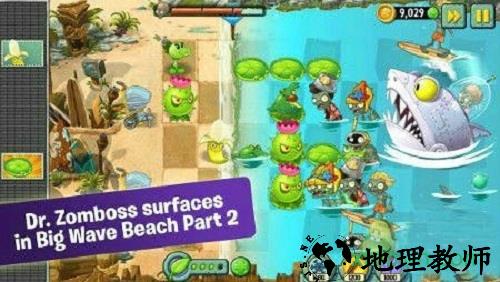 植物大战僵尸2海底世界 v2.3.7 安卓版 1