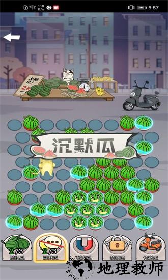神经猫大招版 v1.1 安卓版 0