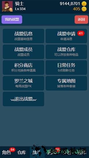 放置大天使ol v1.0 安卓版 2