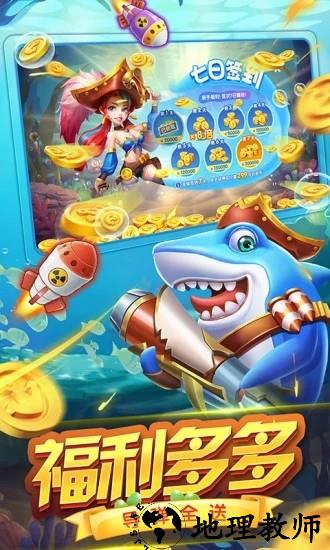 完美捕鱼最新版 v1.0.4 安卓版 0