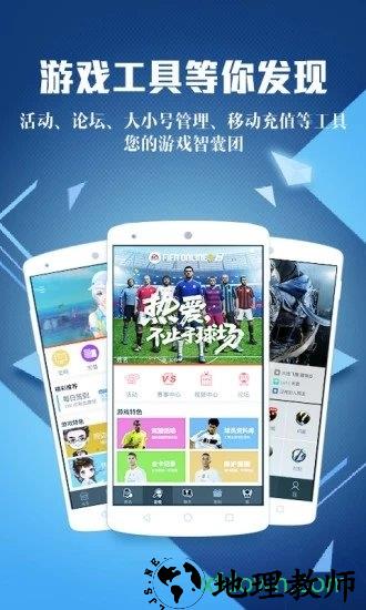 腾讯游戏助手最新版本 v3.5.0 安卓最新版 2