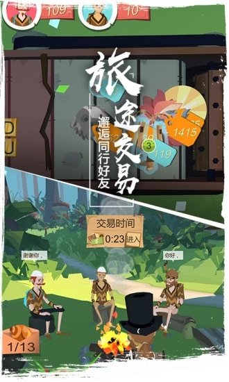 边境之旅2023最新版本 v4.2.0 安卓版 1