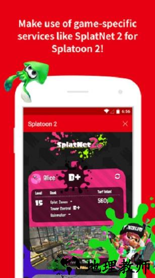 nintendo switch online最新版本(任天堂游戏社区) v2.5.0 安卓版 1