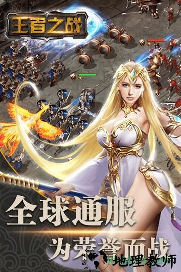 王者之战bt版 v1.0.8 安卓版 1