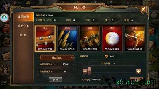 大唐帝国bt版 v1.0 安卓版 0