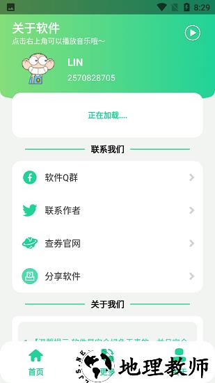 栓q盒手游 v1.0 安卓版 1