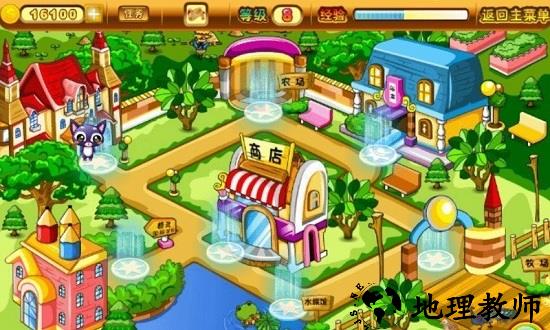 宠物乐园最新版 v4.5.0 安卓版 3