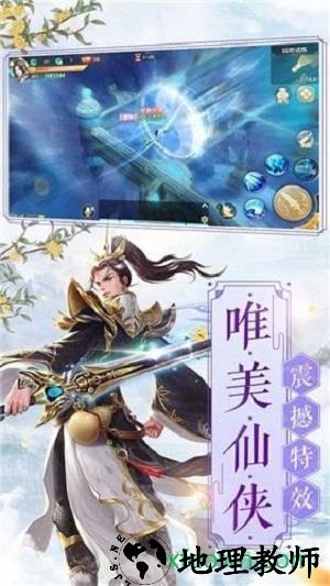 冰龙雪舞 v4.7.1 安卓版 1
