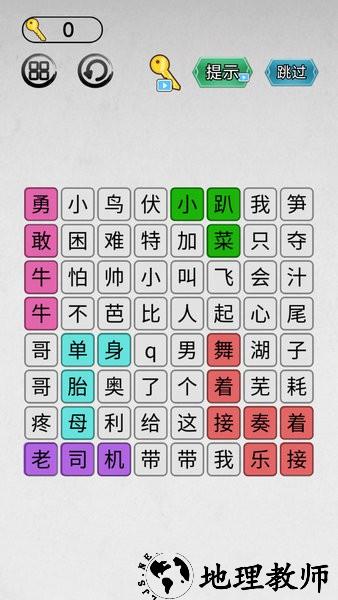 每日诗词游戏 v1.0 安卓版 1