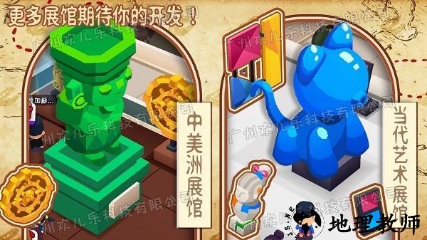 奇异博物馆手机版 v1.2 安卓版 1