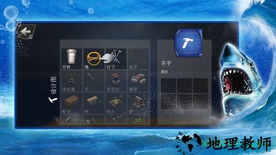 海洋求生世界 v2.1.0 安卓版 0