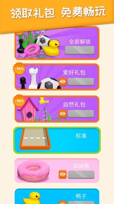 躺平2048游戏 v1.0.1 安卓版 0