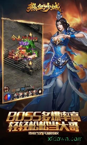 热血沙城巅峰服务器 v2.0 安卓版 1