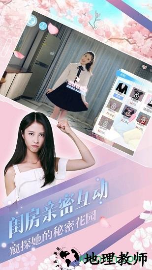心动回忆真人手游 v1.3 安卓版 0