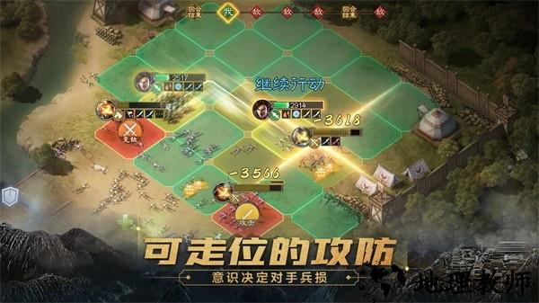 三国志战棋版灵犀客户端 v1.0.6.326 安卓版 3
