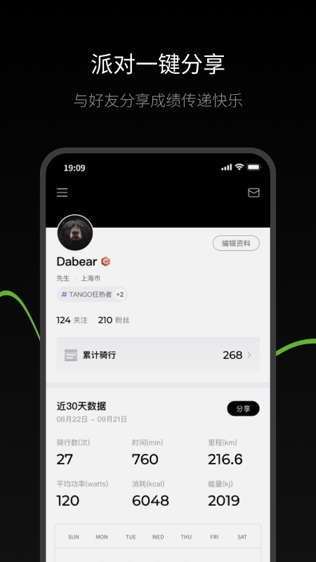 the tango app v1.1.36 安卓版 1