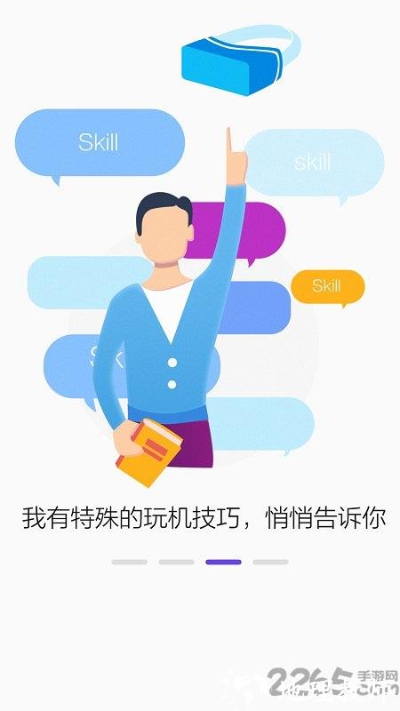 picovr助手app v10.0.0 安卓版 1