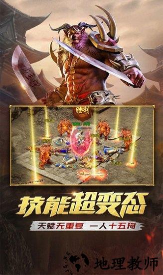 一刀传世互通版本 v101.0.0 安卓版 3