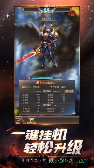 神迹降临 v1.0 安卓版 0