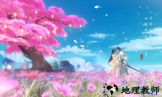 花与剑qq渠道服 v1.0.43.1 安卓版 2
