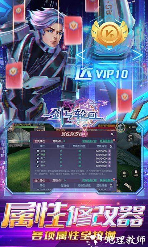 剑与轮回图片 5