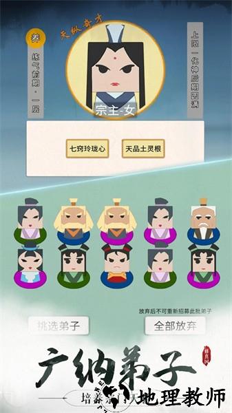 代号修真国手游 v0.1 安卓版 1