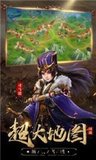 红包三国手游 v1.0.1 安卓版 3