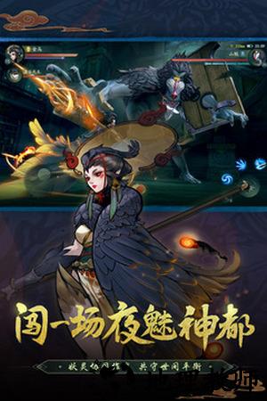 神都夜行录台湾版 v1.0.33 安卓版 3