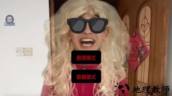 中式家长午夜惊魂 v1.0 安卓版 1