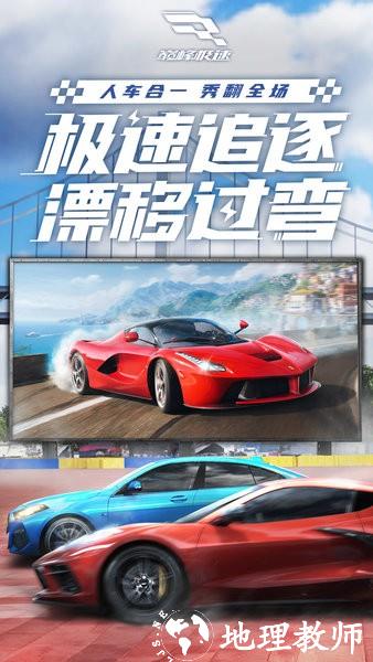 巅峰极速手机版 v0.6.0 安卓最新版 1
