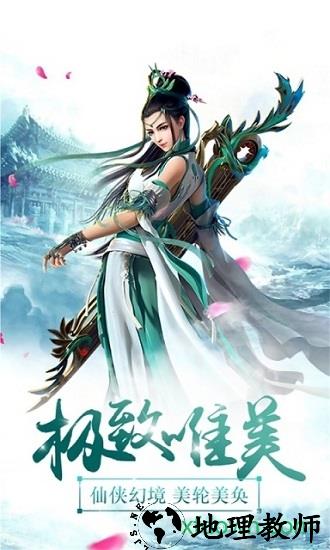 仙圣奇缘百度版 v1.0 安卓版 0