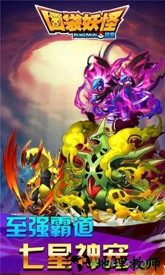 口袋妖怪单机版 v1.17.0 安卓版 1