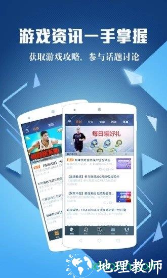 腾讯游戏助手最新版本 v3.5.0 安卓最新版 1