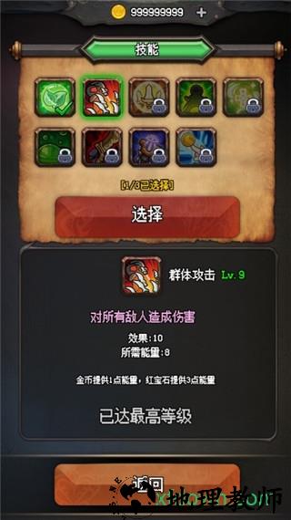 随机地牢无尽冒险手游 v1.2 安卓版 0