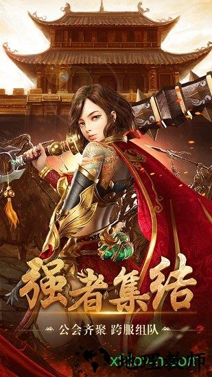 焚天裁决 v5.1.0 安卓版 1