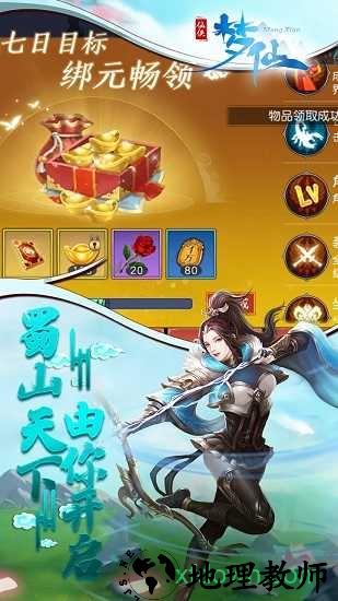 梦仙ol v1.0.5 安卓版 1