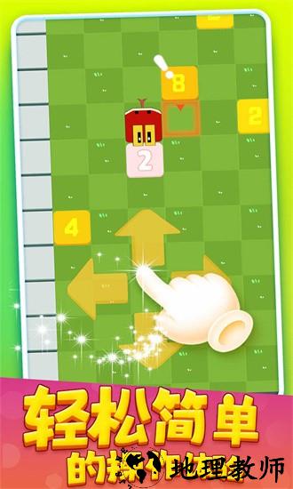 贪吃蛇2048游戏 v0.1 安卓版 2