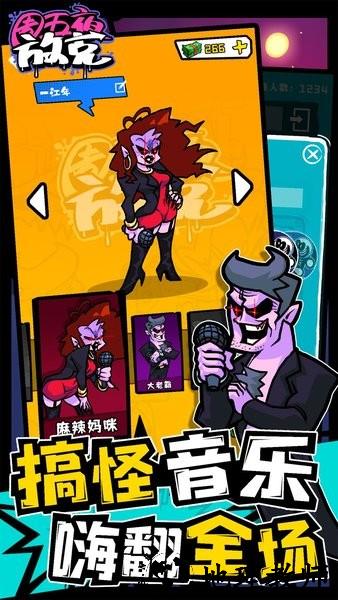 fnf周五夜放克联机版手机版 v1.0.7 安卓版 3