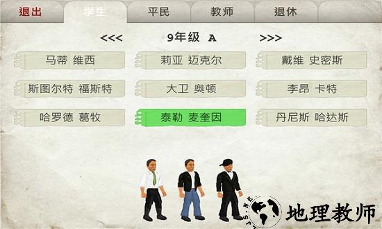 日在校园中文版 v1.4.3 安卓最新版 0