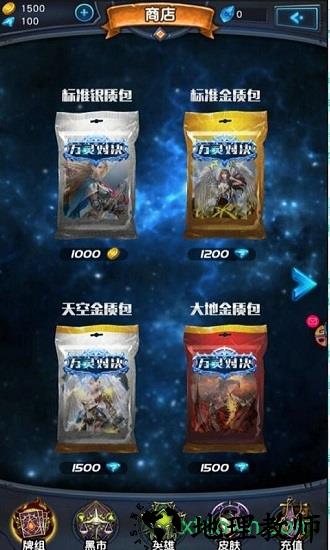 万灵召唤h5版 v1.0.0 安卓版 2