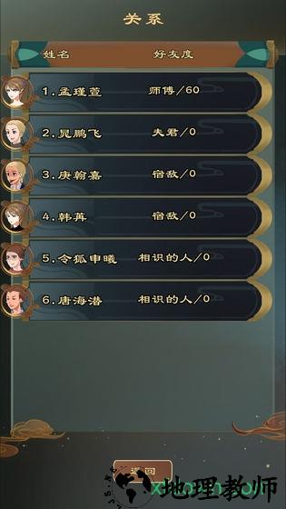 仙之炼金术师手游 v1.0 安卓版 0