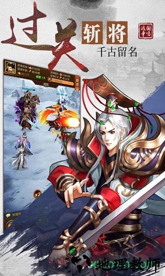 乱世争霸果盘版 v1.0 安卓版 1