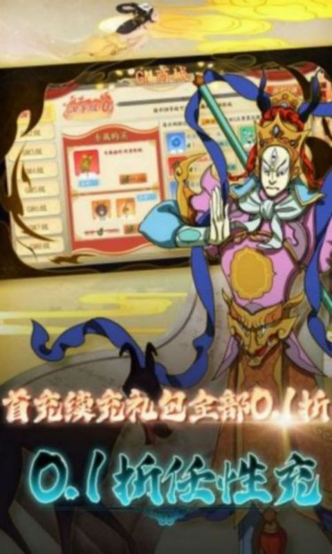 大话仙途图片 3