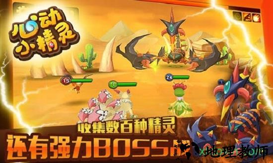 心动小精灵星耀版 v2.0.101 安卓版 2