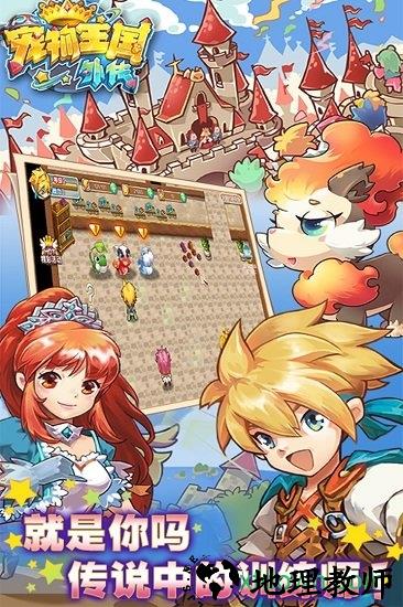 宠物王国外传2.0版 v2.0 安卓版 1