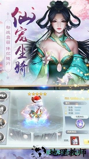 萌宠封神 v0.8.3 安卓版 3